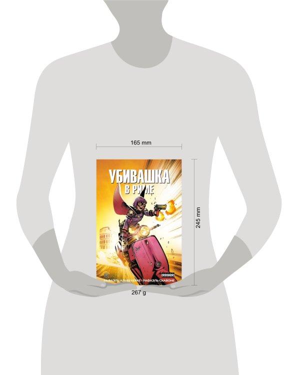 Убивашка в Риме