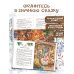Дополнительное изображение книги «Тайна заснеженного леса»