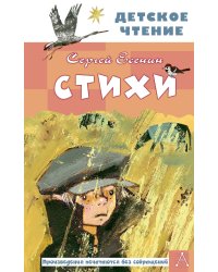 Стихи