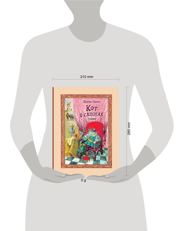 Кот в сапогах. Сказки (ил. А. Власовой)