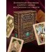 Метафорические карты: глубинная психология Камертоны Сокровенного: благословения и подсказки Рода