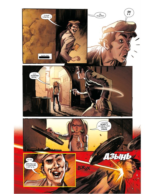 Убивашка в Риме