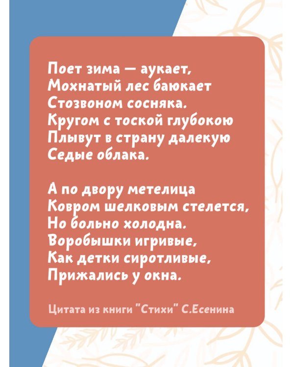 Стихи