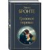 Грозовой перевал
