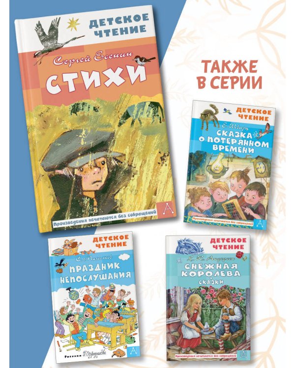 Стихи