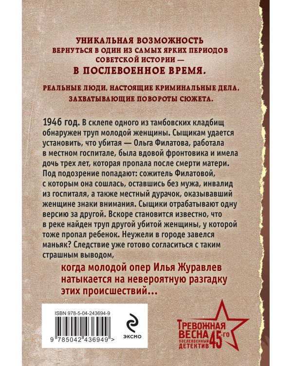 Дополнительное изображение книги «Вход только для мертвых»