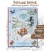 Дополнительное изображение книги «Тайна заснеженного леса»
