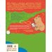 Дополнительное изображение книги «Умножение и деление: 8-10 лет»