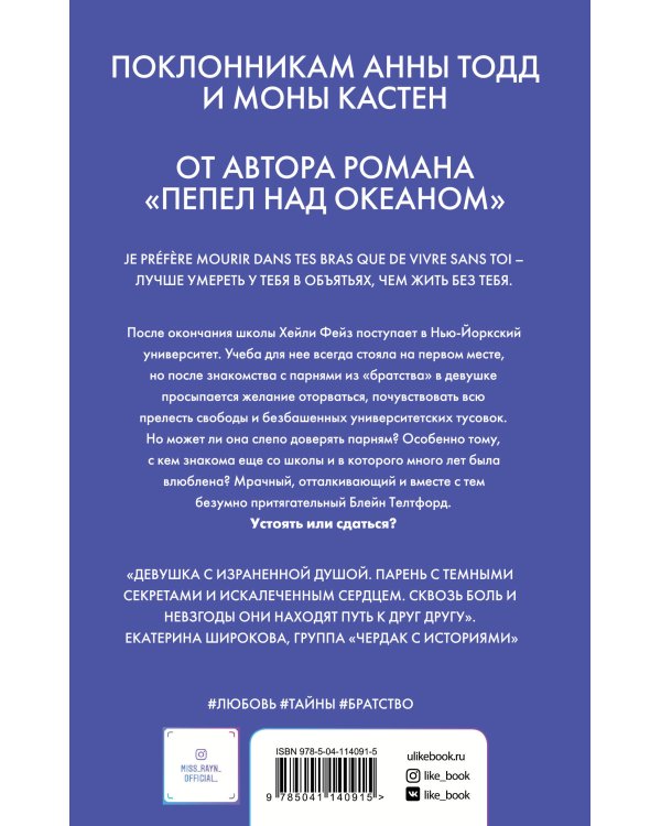 Оттенки моего безумия
