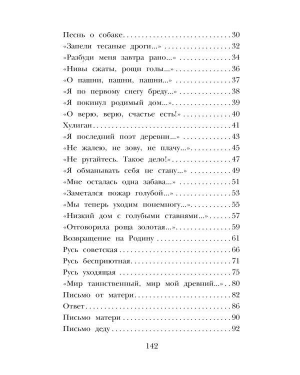 Стихи