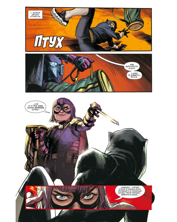 Убивашка в Риме