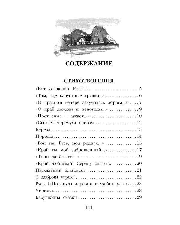 Стихи
