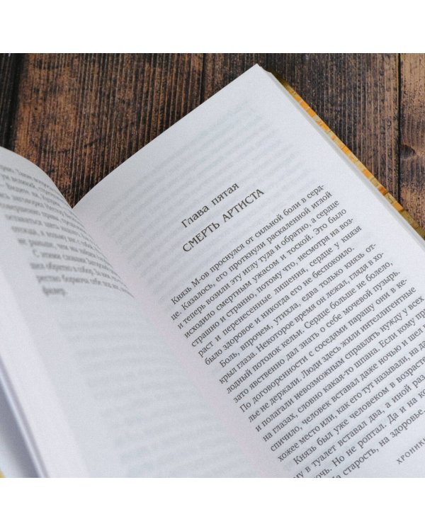 Хроники преисподней