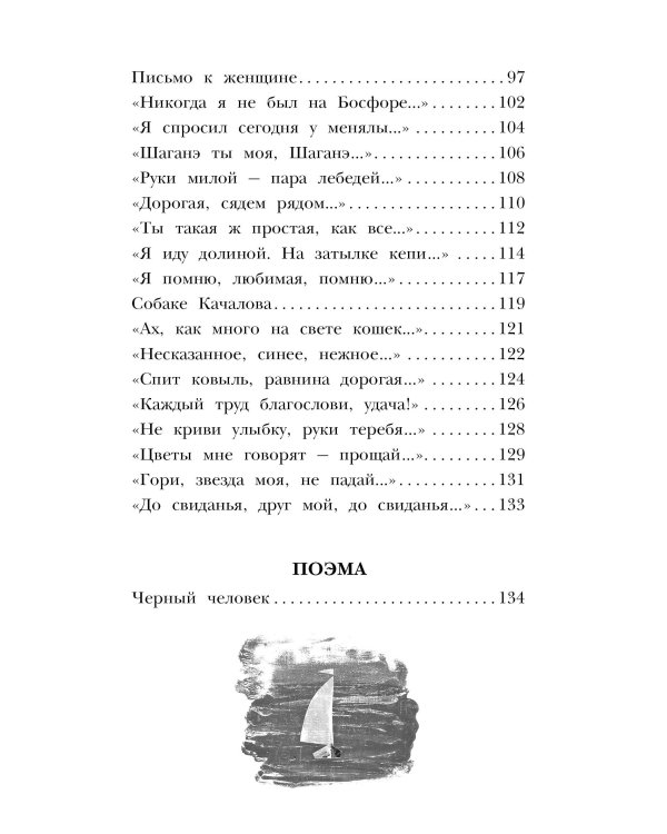 Стихи