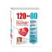 Посоветуйте, доктор 120 на 80. Книга о том, как победить гипертонию, а не снижать давление (комплект)