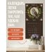 Дополнительное изображение книги «Колесо года. Календарь магических праздников. Календарь настенный на 2027 год (300х300)»