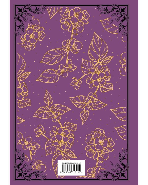 Ковен озера Шамплейн. Трилогия (Подарочное издание)