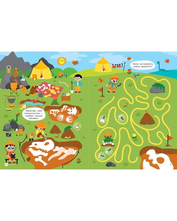 Виммельбух для малышей. Найди и наклей