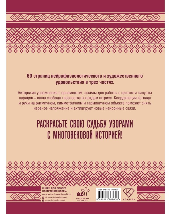 Орнамент как ключ к корням, самопознанию и творчеству