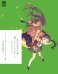 Обложка книги «Истории о монстрах. Том 1.», ISBN 9785919964353