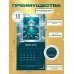 Две жизни: тайные образы. Календарь на 2026 год