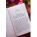 Дополнительное изображение книги «Мастер и Маргарита. Коллекция Аны Награни»
