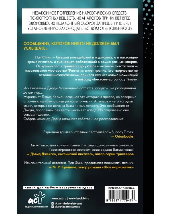 С тех пор никто не видел