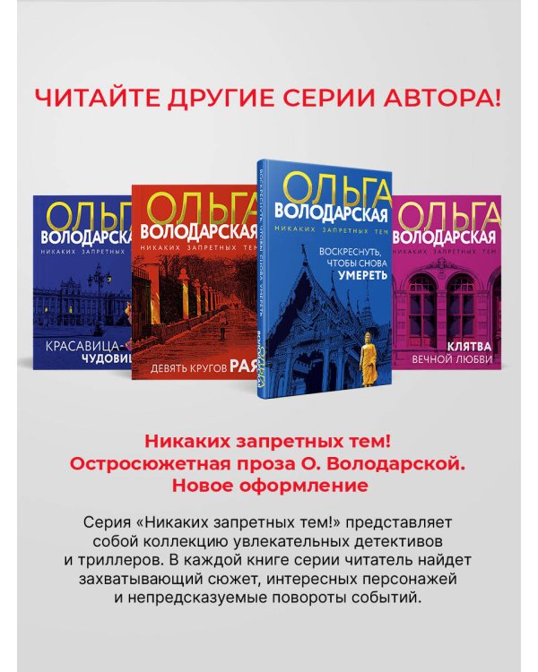 Свидание на краю бесконечности
