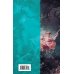Дополнительное изображение книги «Железная Маска и граф Сен-Жермен»