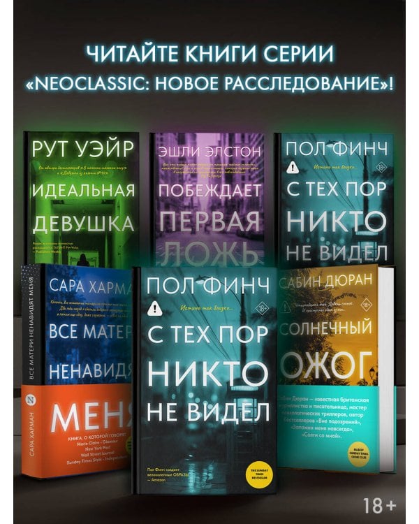 С тех пор никто не видел