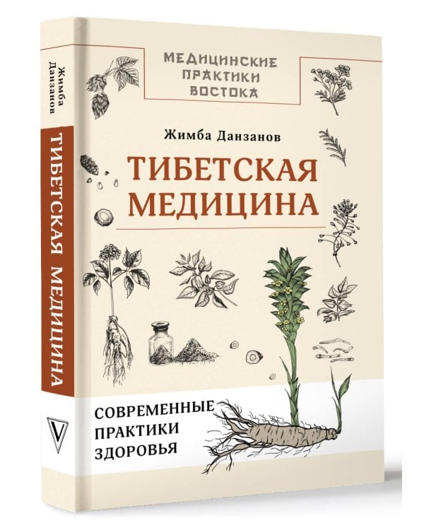 Тибетская медицина: современные практики здоровья