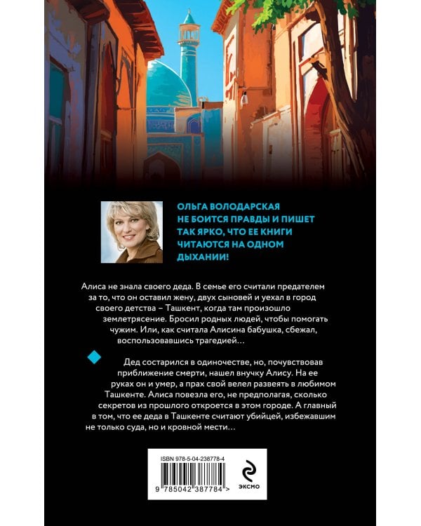 Свидание на краю бесконечности