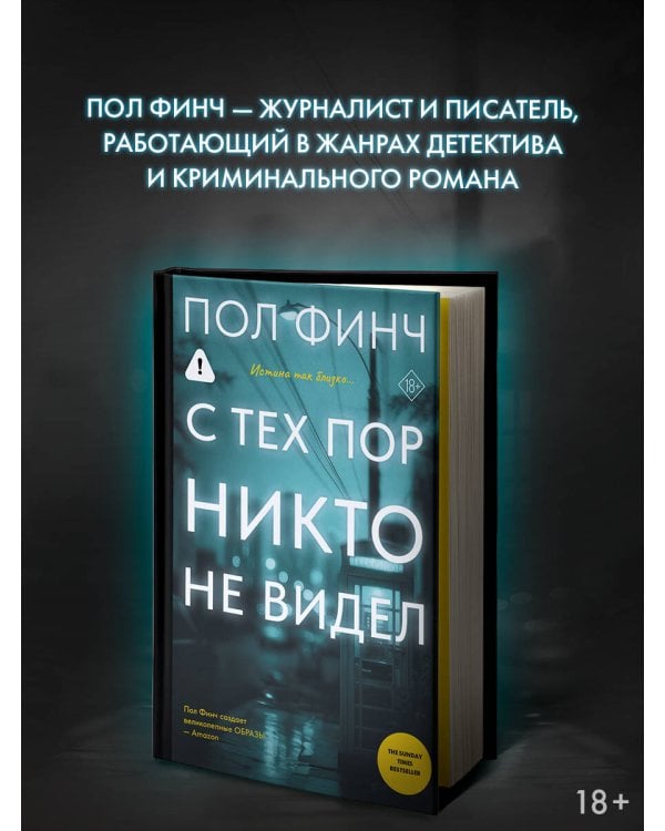 С тех пор никто не видел