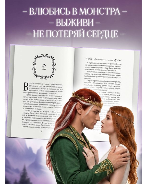 Убийство проклятого принца