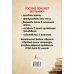 Читательский дневник с перечнем книг за школьный курс для средней и старшей школы
