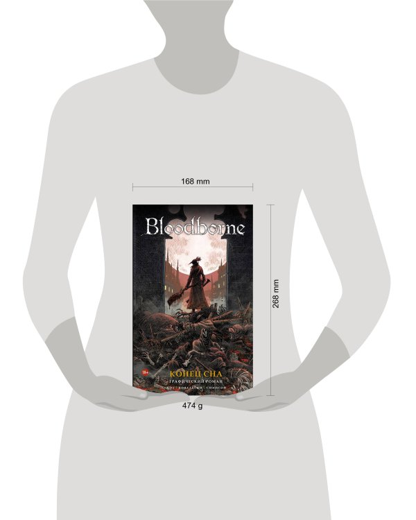 Bloodborne. Конец сна