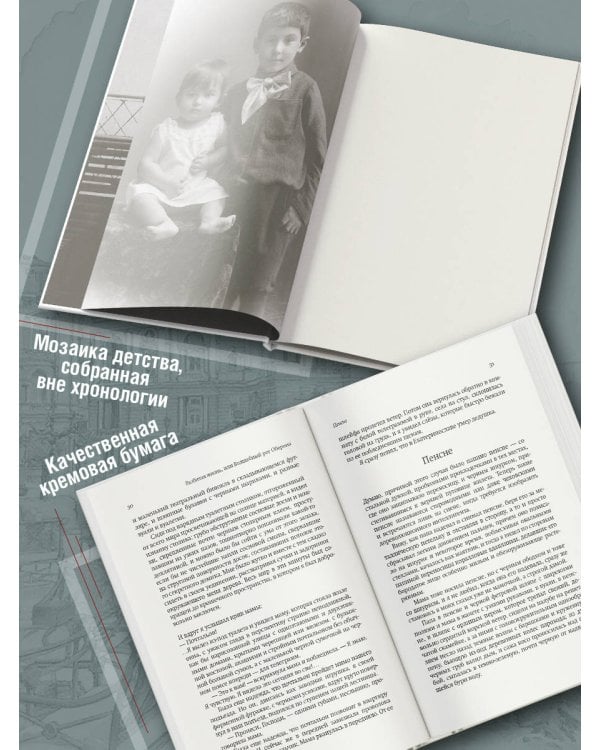 Разбитая жизнь, или Волшебный рог Оберона