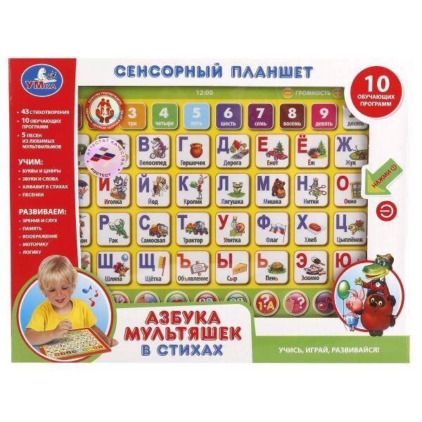 "УМКА" (детские развивающие игрушки) (Умка) СЕНСОРНЫЙ ПЛАНШЕТ "УМКА" АЗБУКА МУЛЬТЯШЕК В СТИХАХ, НА БАТ. РУССИФИЦ. В РУСС. КОР. в кор.24шт