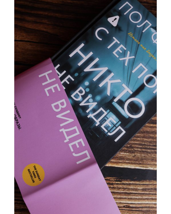 С тех пор никто не видел