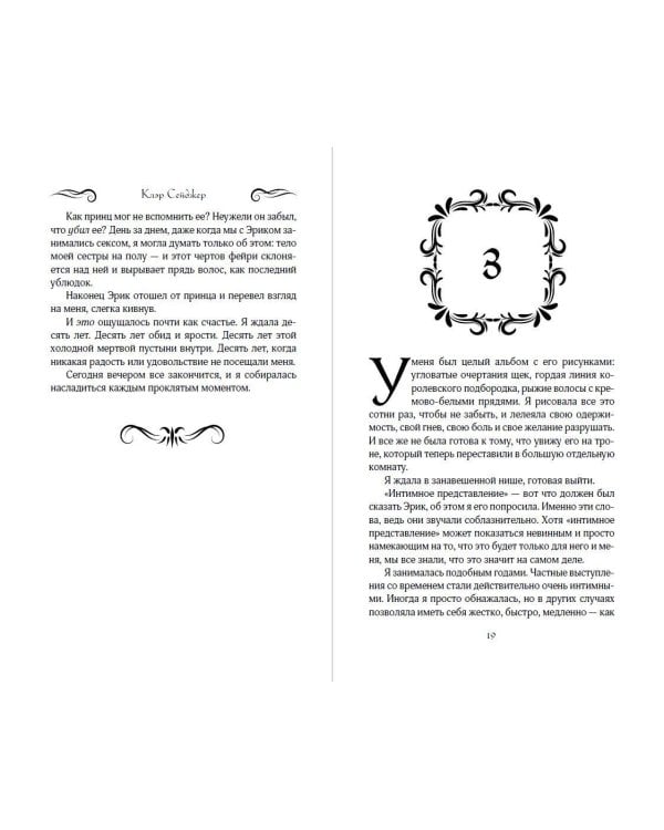 Дополнительное изображение книги «Убийство проклятого принца»