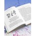 Дополнительное изображение книги «Аутизм или плохой характер? Невероятная история преодоления расстройства аутистического спектра, которая может помочь родителям, столкнувшимся с РАС у своего ребенка»