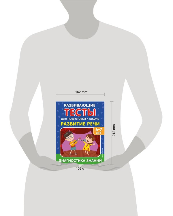 Развитие речи