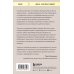 Книги, о которых говорят Цельная жизнь. Главные навыки для достижения ваших целей
