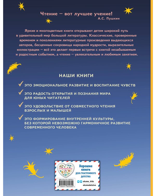 Карлик Нос. Сказки (ил. М. Митрофанова)_С