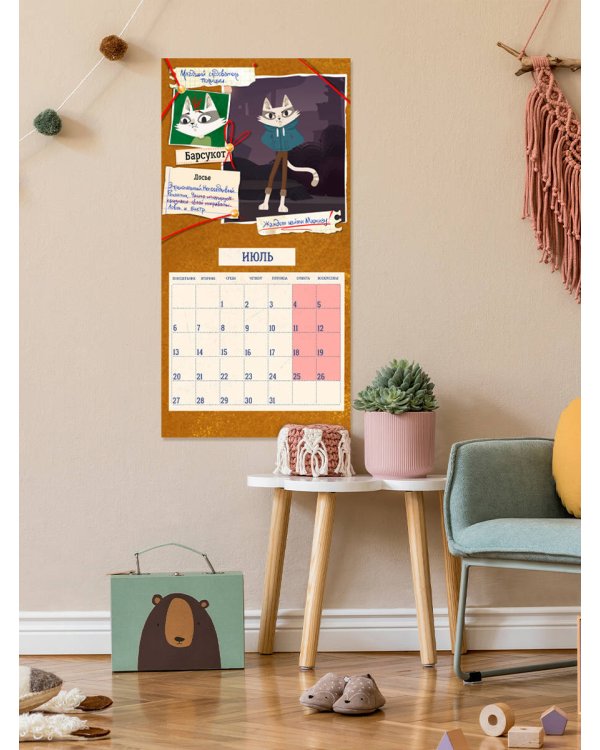Детский календарь настенный на 2026 год. Барсукот. Очень зверский детектив (290х290 мм)