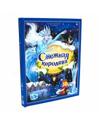 Золотая коллекция сказок. Снежная королева