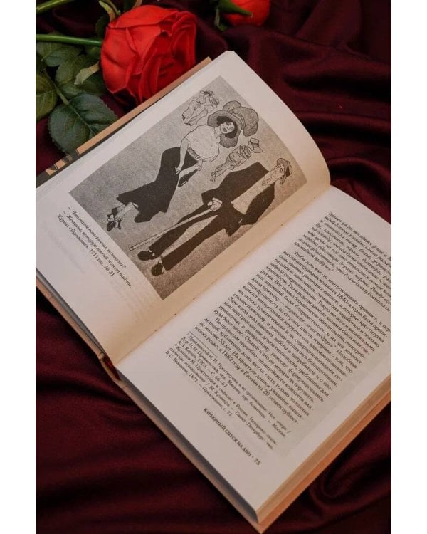 Карьерный спуск на дно. Проституция в царской России