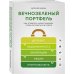 Вечнозеленый портфель. Как управлять инвестициями, чтобы оставаться в плюсе