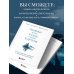Полюби лучшее в себе и худшее в других. Книга прощения, принятия и обретения спокойствия