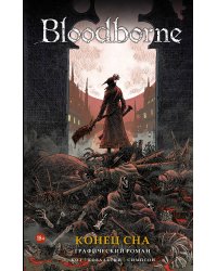 Bloodborne. Конец сна